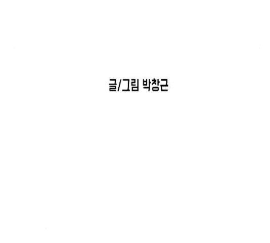 어느날 갑자기 서울은 71화 18