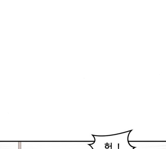 어느날 갑자기 서울은 71화 19