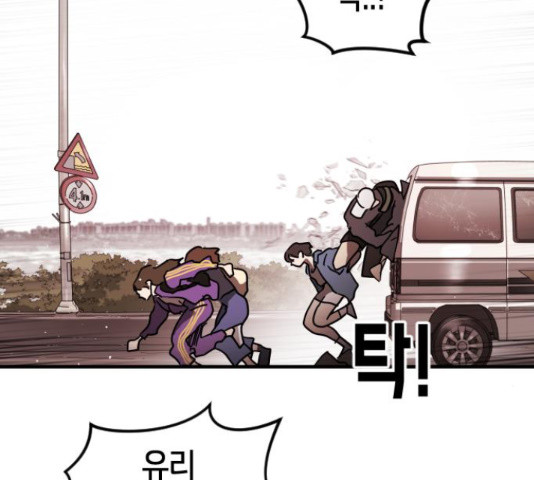 어느날 갑자기 서울은 71화 20