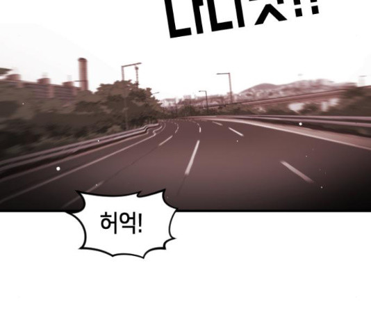 어느날 갑자기 서울은 71화 22