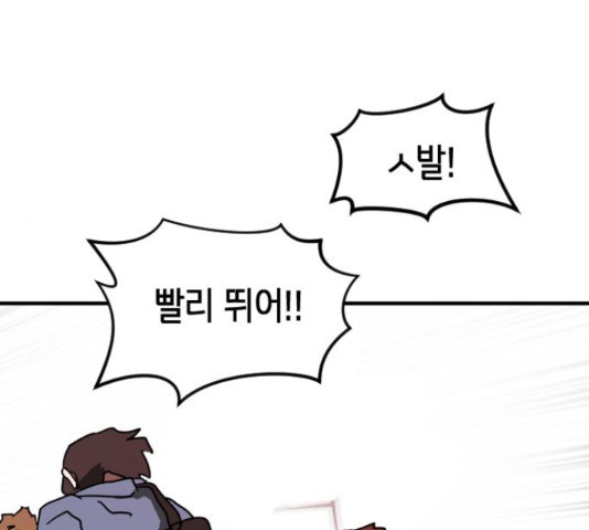 어느날 갑자기 서울은 71화 23