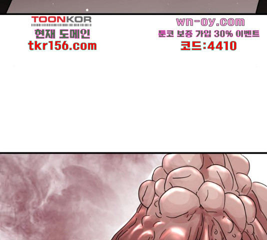 어느날 갑자기 서울은 71화 26
