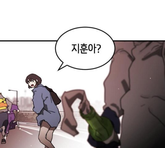 어느날 갑자기 서울은 71화 32