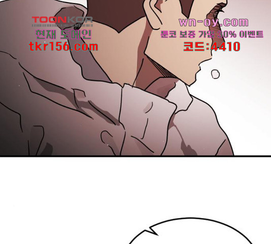 어느날 갑자기 서울은 71화 34
