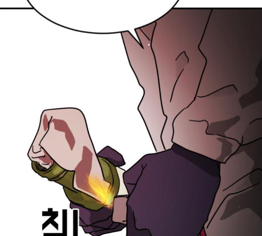 어느날 갑자기 서울은 71화 38