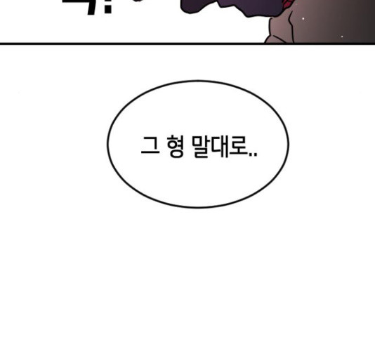 어느날 갑자기 서울은 71화 39