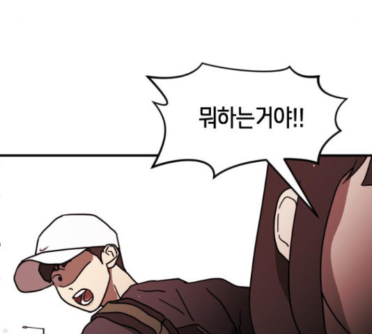 어느날 갑자기 서울은 71화 40