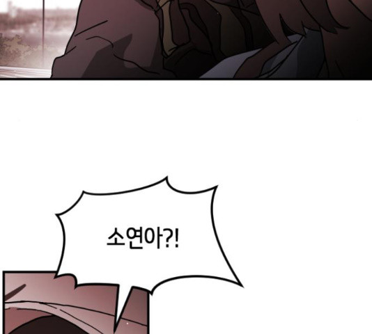 어느날 갑자기 서울은 71화 41