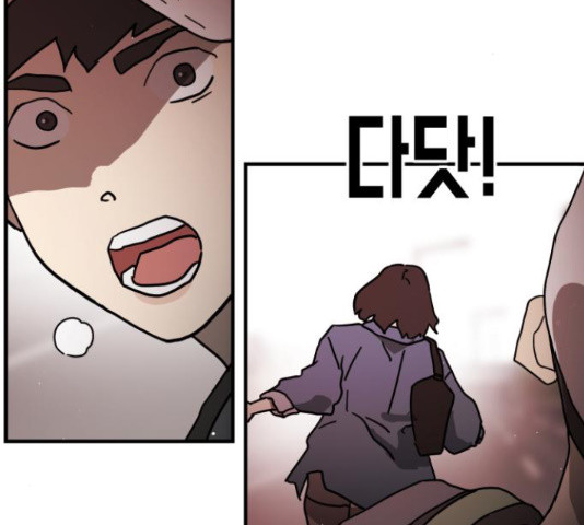 어느날 갑자기 서울은 71화 42