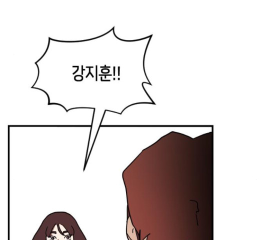 어느날 갑자기 서울은 71화 44
