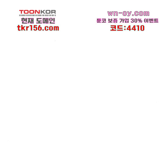 어느날 갑자기 서울은 71화 55