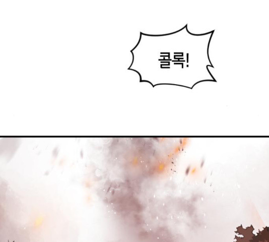 어느날 갑자기 서울은 71화 56