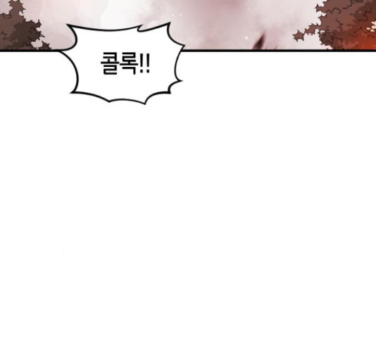 어느날 갑자기 서울은 71화 57