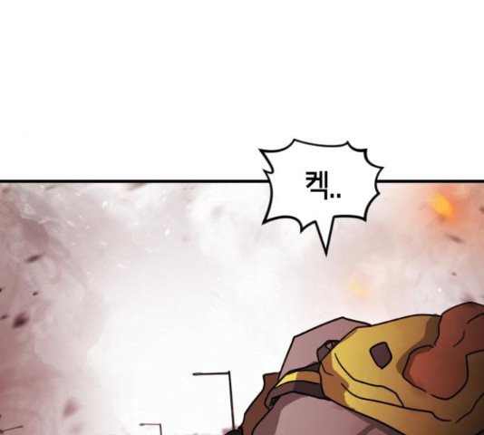 어느날 갑자기 서울은 71화 58
