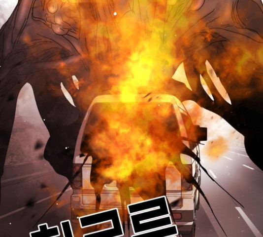 어느날 갑자기 서울은 71화 64