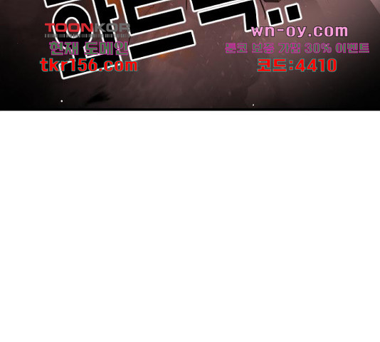 어느날 갑자기 서울은 71화 65