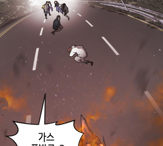 어느날 갑자기 서울은 71화 67