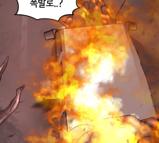 어느날 갑자기 서울은 71화 68