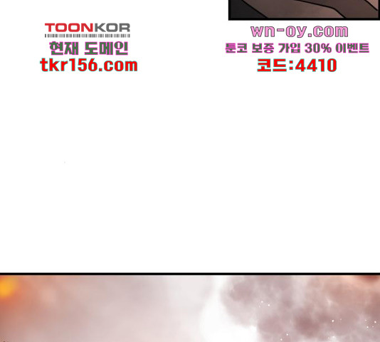 어느날 갑자기 서울은 71화 75