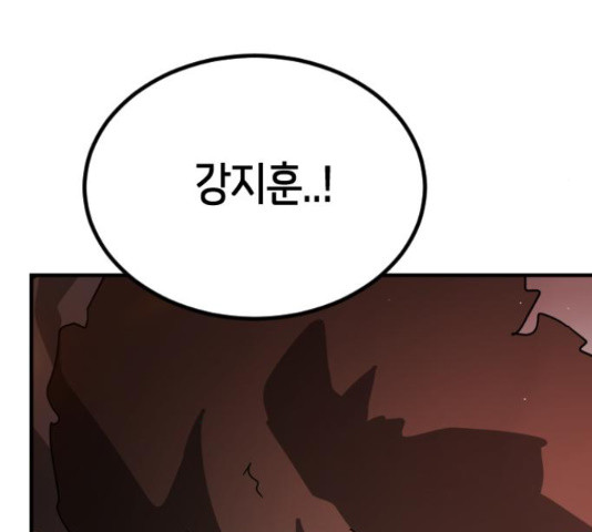 어느날 갑자기 서울은 71화 77