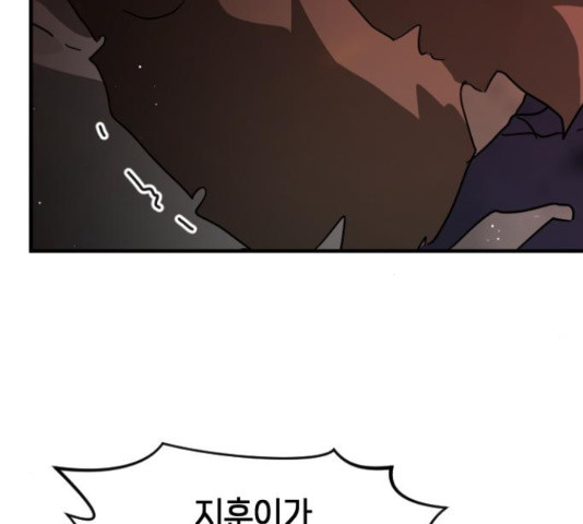 어느날 갑자기 서울은 71화 78