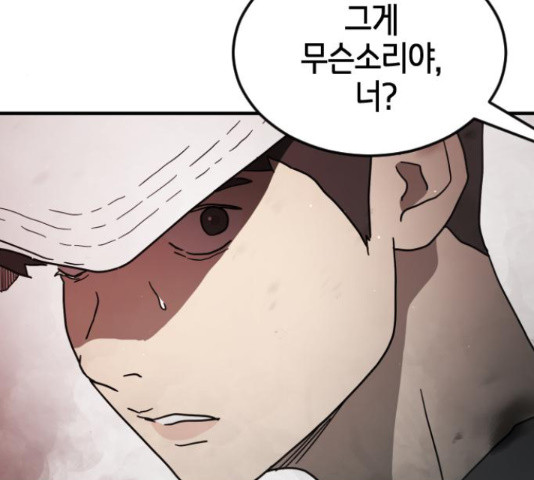 어느날 갑자기 서울은 71화 85