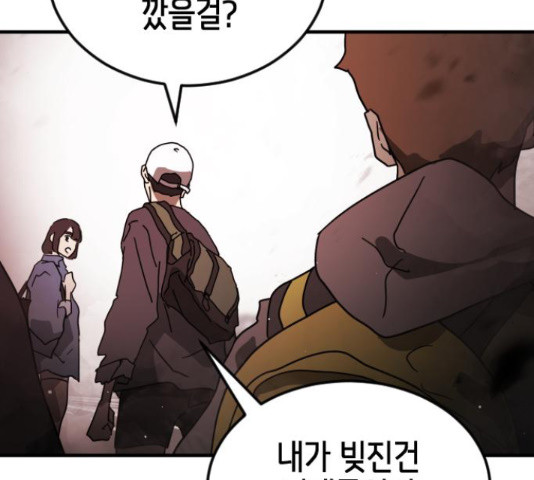 어느날 갑자기 서울은 71화 91