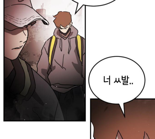 어느날 갑자기 서울은 71화 95