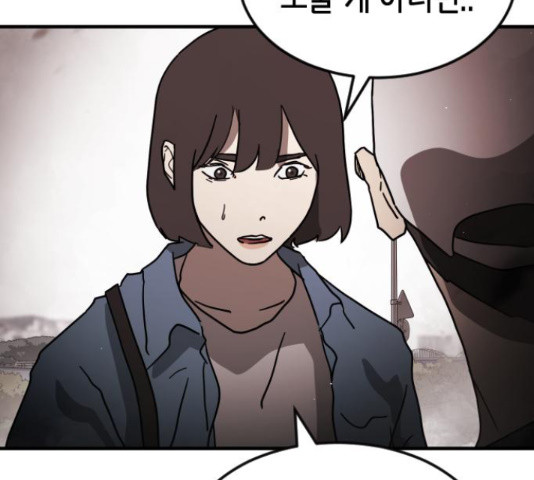 어느날 갑자기 서울은 71화 101
