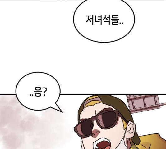어느날 갑자기 서울은 71화 106