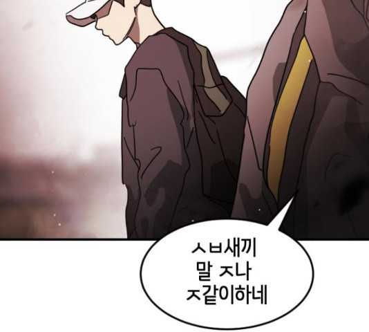 어느날 갑자기 서울은 71화 112