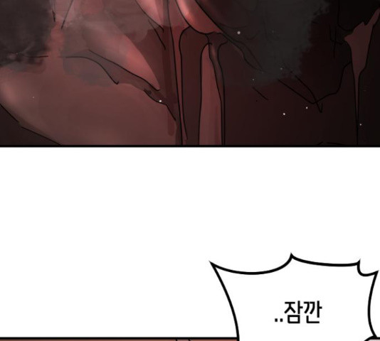 어느날 갑자기 서울은 71화 122