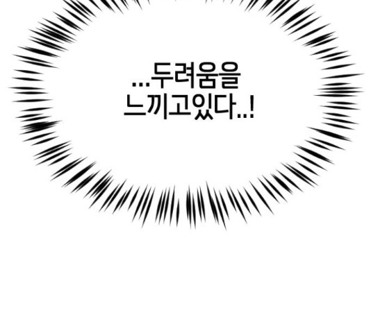 어느날 갑자기 서울은 71화 128
