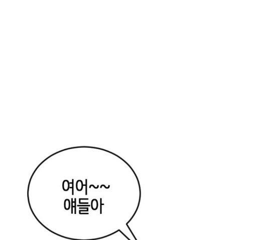 어느날 갑자기 서울은 71화 129