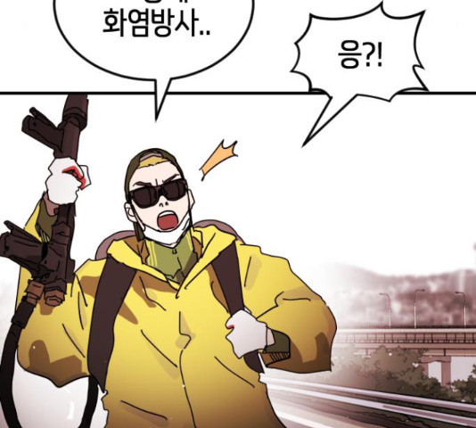 어느날 갑자기 서울은 71화 132