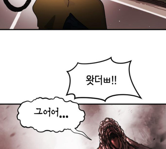 어느날 갑자기 서울은 71화 133