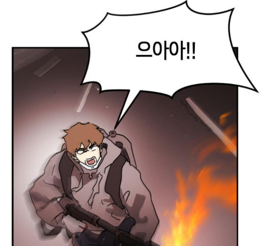 어느날 갑자기 서울은 71화 141