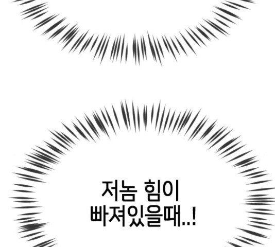 어느날 갑자기 서울은 71화 145