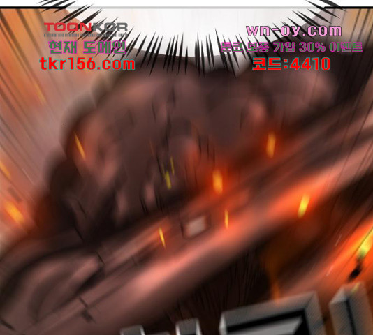 어느날 갑자기 서울은 71화 146