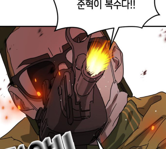 어느날 갑자기 서울은 71화 155