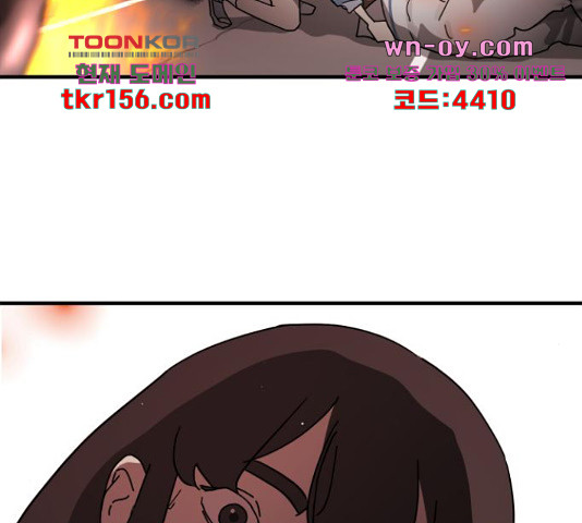 어느날 갑자기 서울은 71화 158