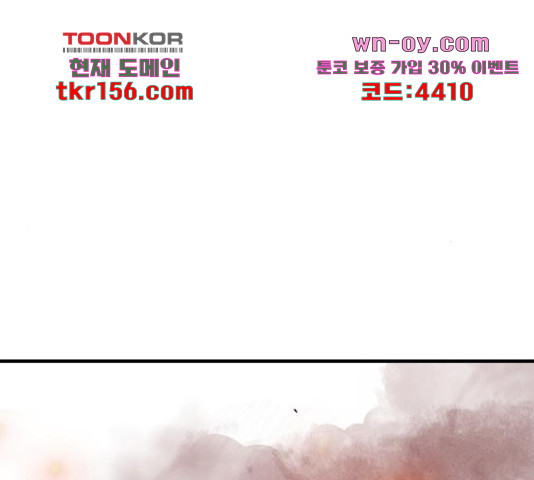 어느날 갑자기 서울은 71화 166