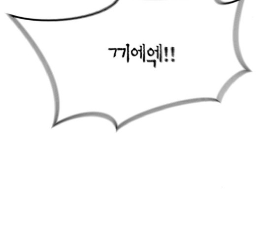 어느날 갑자기 서울은 71화 169