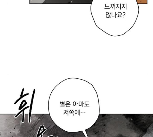 마왕의 고백 29화 8