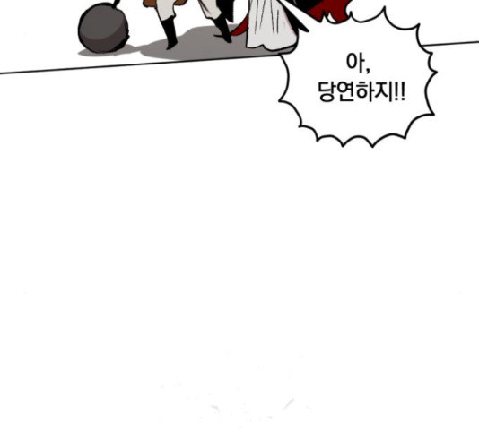 마왕의 고백 29화 14