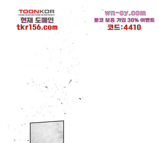 마왕의 고백 29화 15