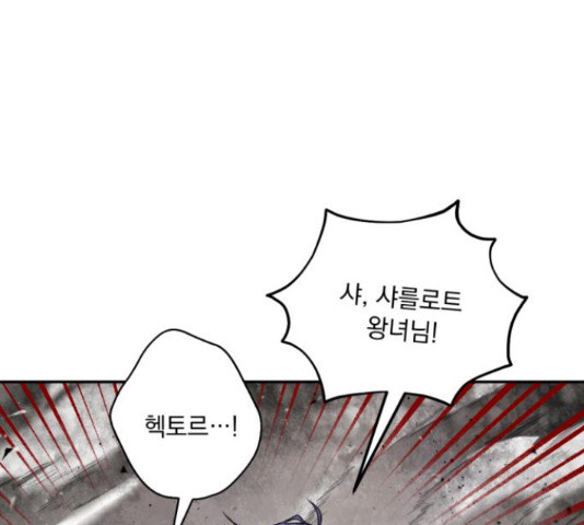 마왕의 고백 29화 23