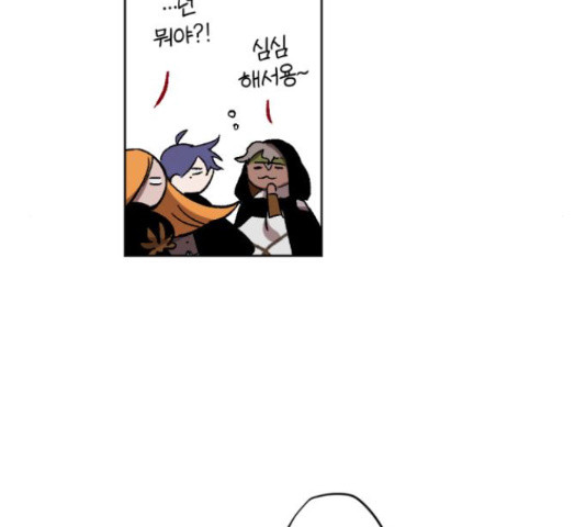 마왕의 고백 29화 26