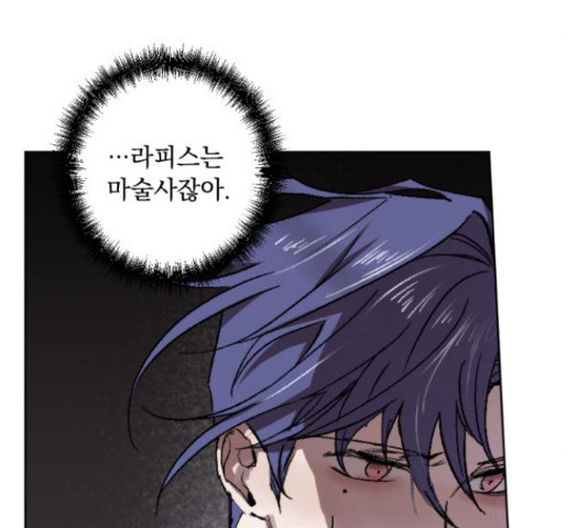 마왕의 고백 29화 29