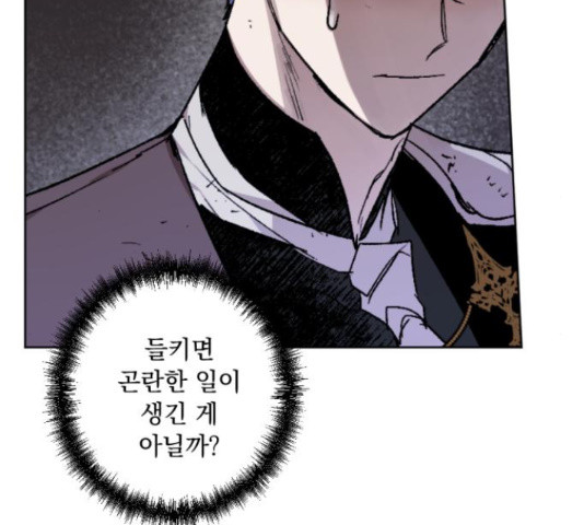 마왕의 고백 29화 30